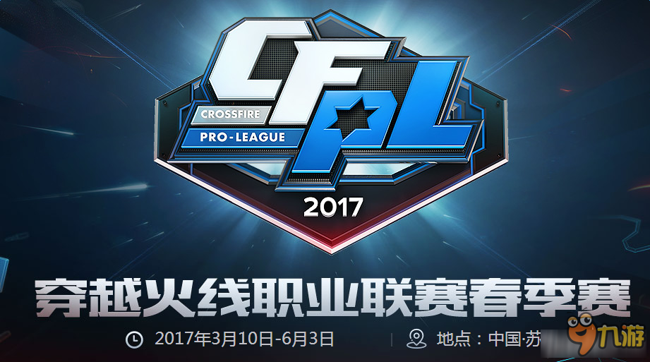 以巴黎聖日