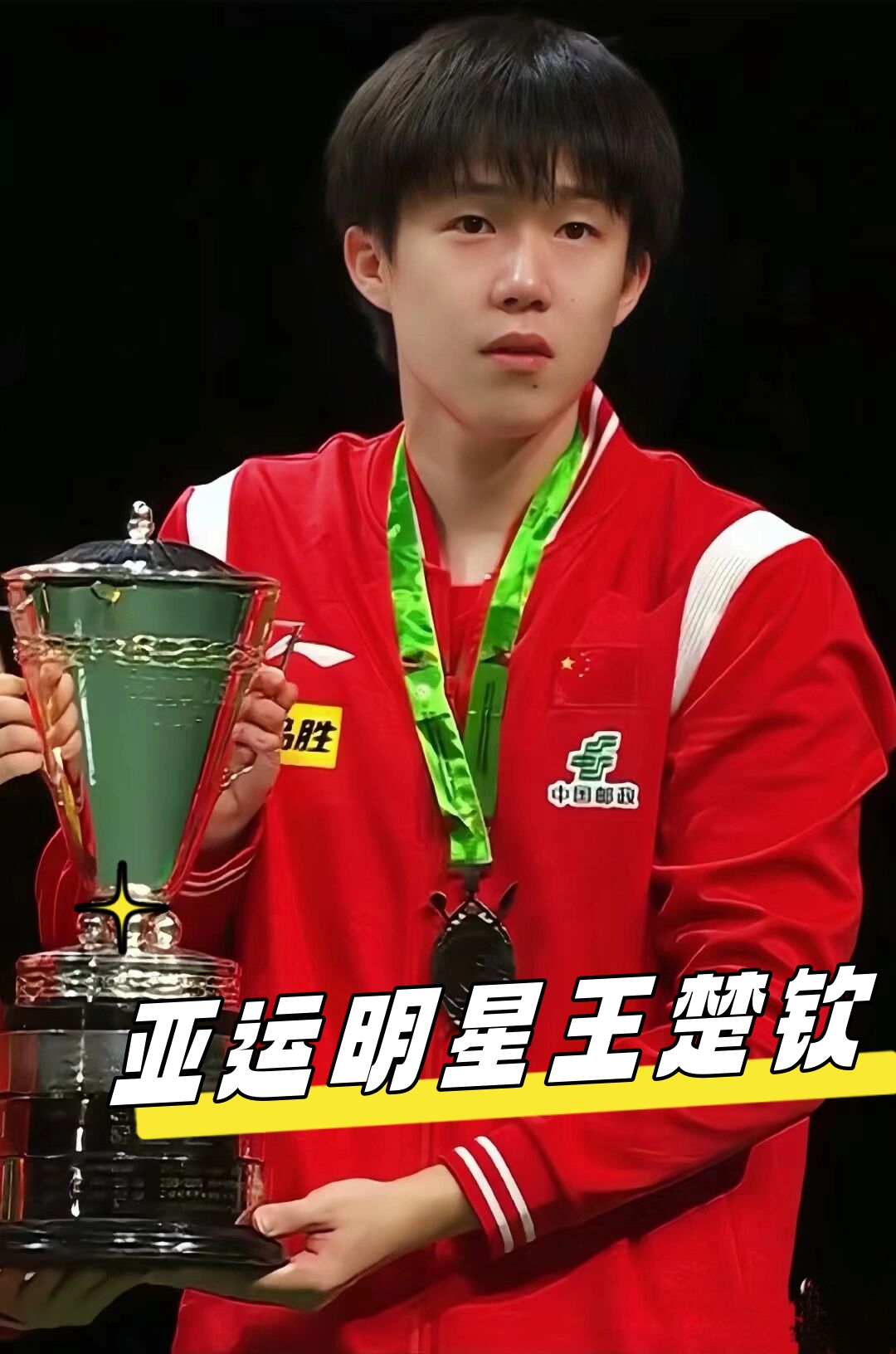 体育拼盘：英超半程曼彻斯特双雄最失色 红军惊艳森林成大黑马.